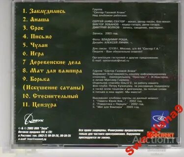 Песни с многими матами