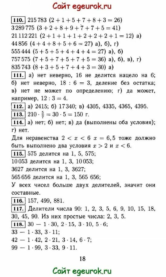 Решебник жохов чесноков александрова шварцбурд. Учебник по математике за 6 класс Виленкин решебник.