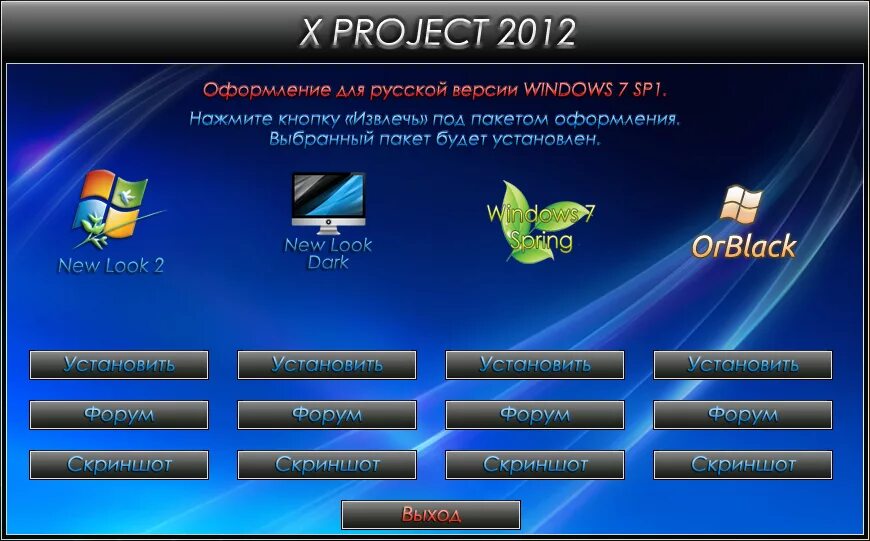 Windows 7 programs. Windows 7 New look. Windows 7 New look 3. Интересные программы для ПК. Программа x.