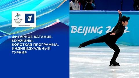 Фигурное катание мужчины короткая программа результаты