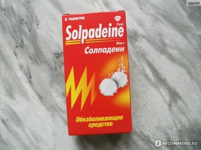 Солпадеин от чего. Солпадеин. солпадеин таблетки. solpadeine таблетки. солпадеин от месячных.
