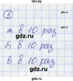 Математика 5 класс первый параграф