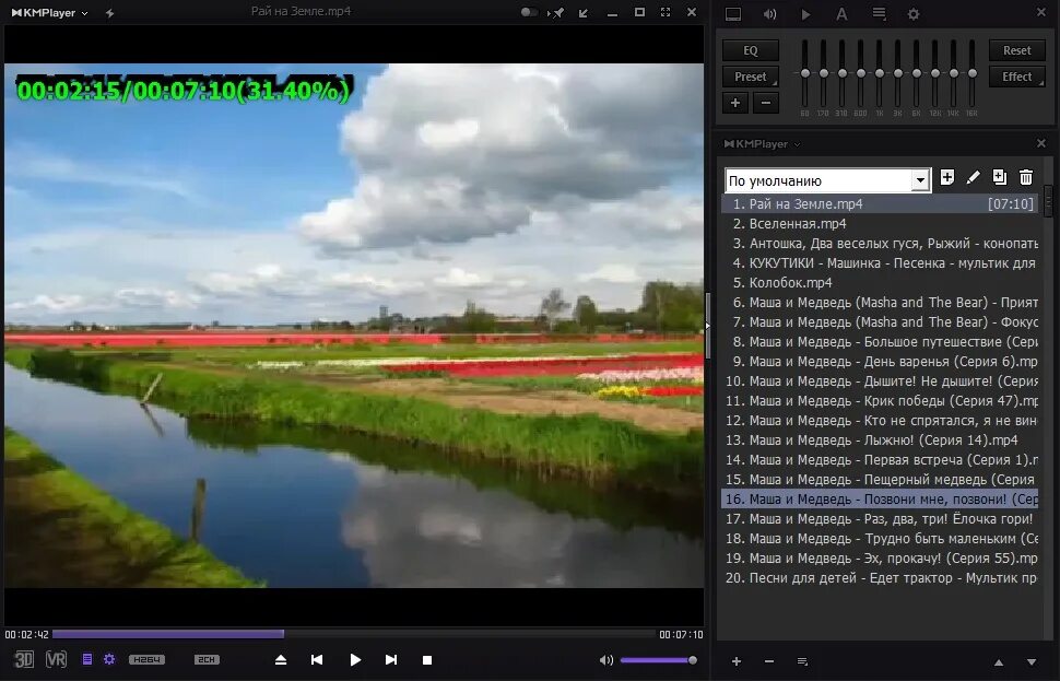 Kmplayer mac. Kmplayer. приложение для воспроизведения видео на компьютере. kmplayer 64 bit windows 10. воспроизведение фото.