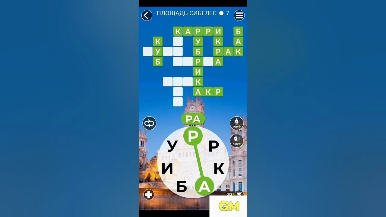 Ответы на wow игру русском все. Игра wow ответы. игра wow 310. игра wow ответы 139.