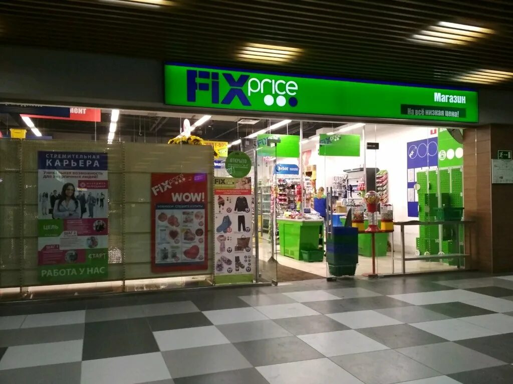 Fix Price Барыбино. Магазин Fix Price. Магазин Fix Price рядом. Магазин Fix Price с улицы. Магазин fix price адреса