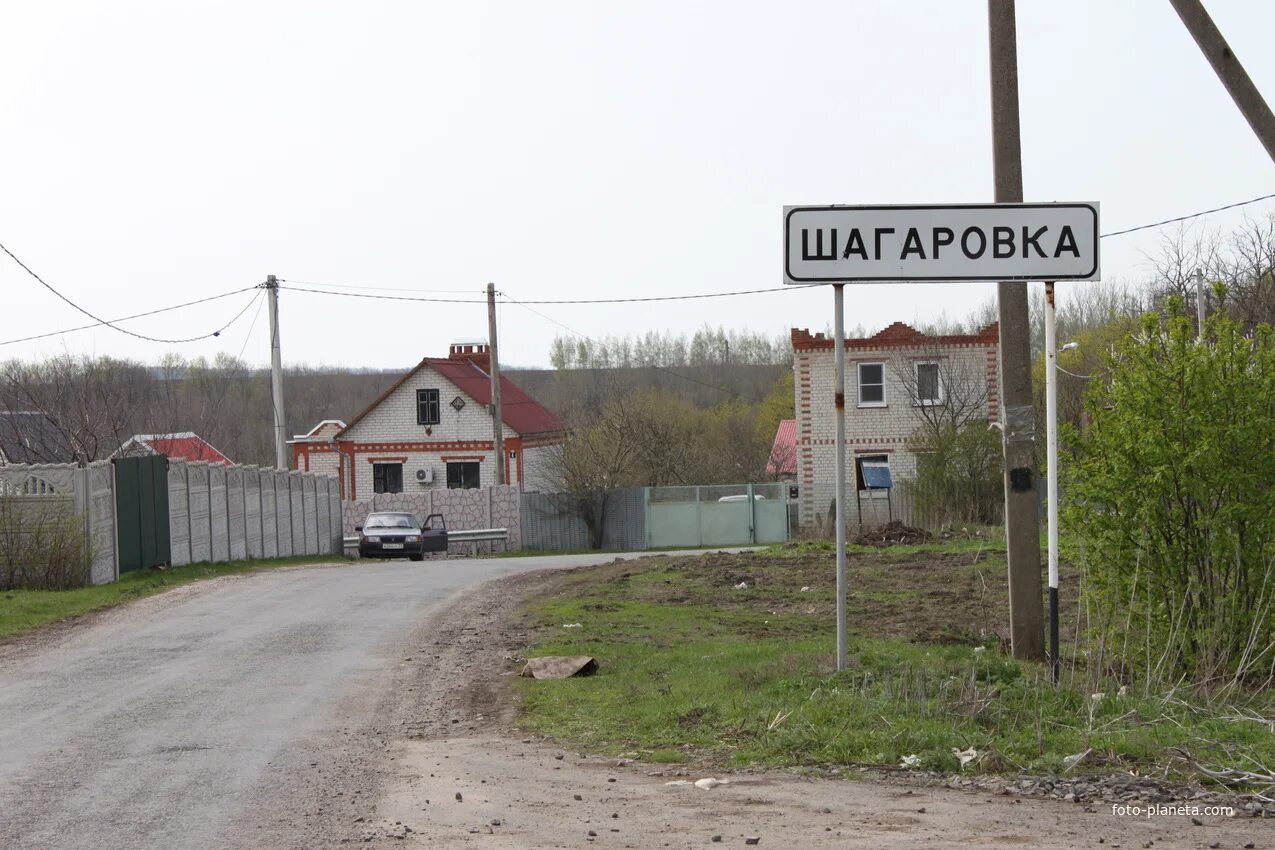Село шагаровка