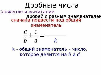 Что больше натуральное число или дробь