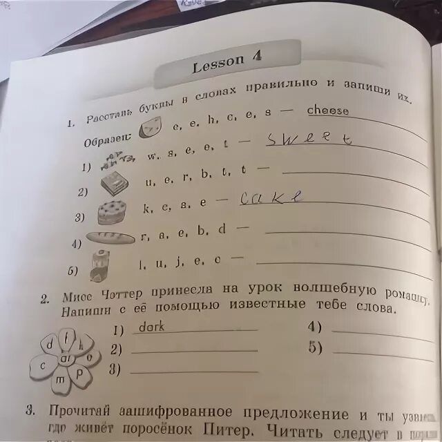 Составь и запиши слова английский 3. Составь и запиши слова. Составь из слов слова и запиши их. Составь слова из английских букв. Составь и запиши предложения с буквой р.