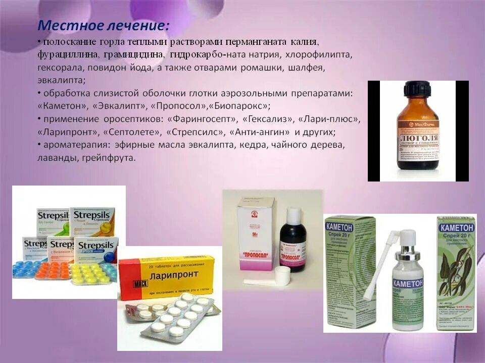 Можно ли мыть при ангине