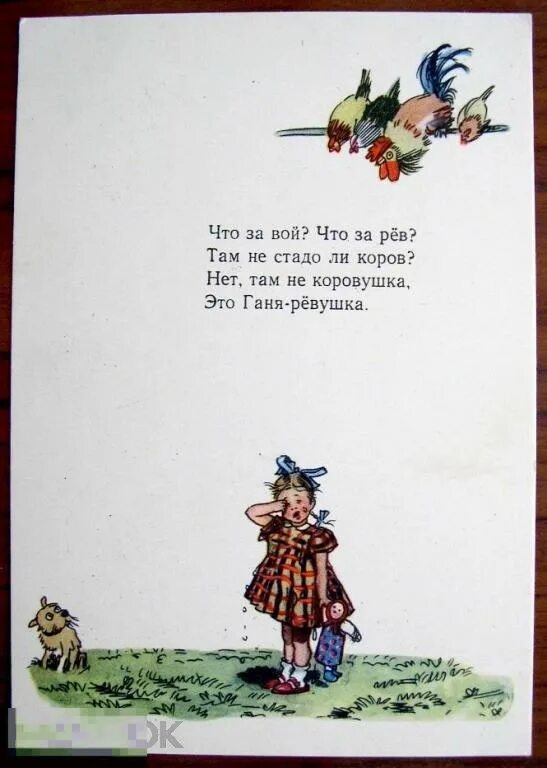 Маршак песенка друзей. Девочка рёвушка а. Барто. Там реве. Три толстяка горяев.