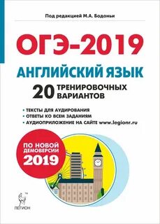 Огэ английский 2025 демо