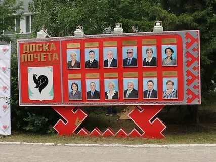 Почет это