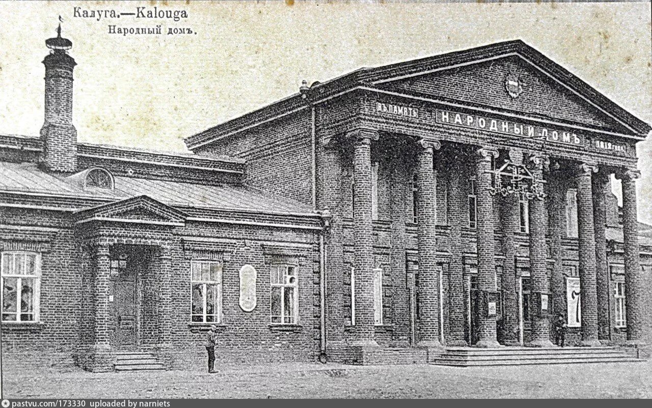 Городская Администрация ФЦК г. Калуги № 2, подразделение, министерства, ведомств