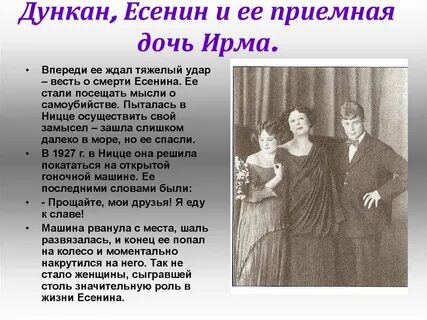 Есенин встречи