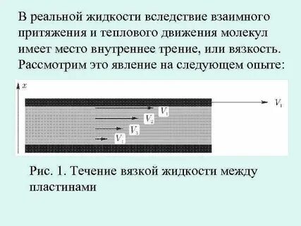 Какой энергией обладают молекулы вследствие своего движения