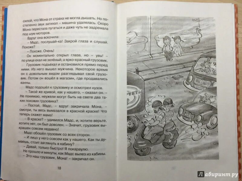 «Папа, мама, бабушка, 8 детей и грузовик», Анне-Катрине Вестли. 8 Детей и грузовик книга. Папа мама бабушка восемь детей и грузовик иллюстрации. Мама папа 8 детей и грузовик иллюстрации. Аудиокнига грузовик 8 детей