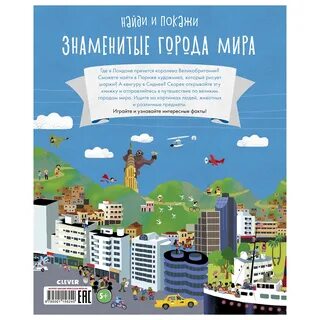 Великая город 5 букв