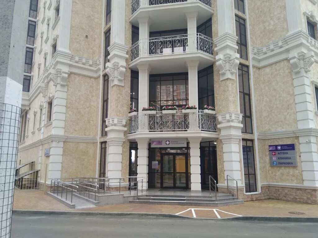 екатерининская клиника краснодар кожевенная. клиника екатерининская краснодар улица кожевенная 66. краснодар ул кожевенная 66. екатерининская ул кожевенная. кожевенная 66 краснодар екатерининская.