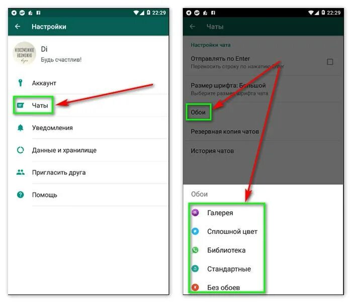 Как изменить язык в whatsapp. Whatsapp экран. Whatsapp chat screen. Чат ватсап. Как изменить тему в ватсапе.