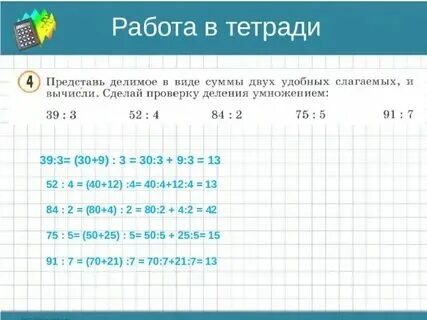 Разбить сумму на разные числа