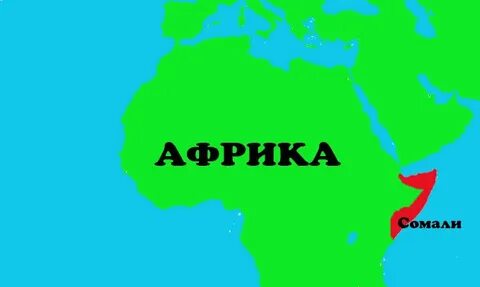 Соседка сомали 5