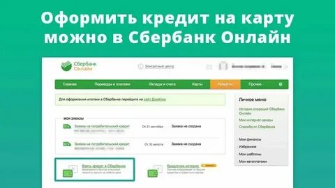 Калькүлятор потребительский кредит