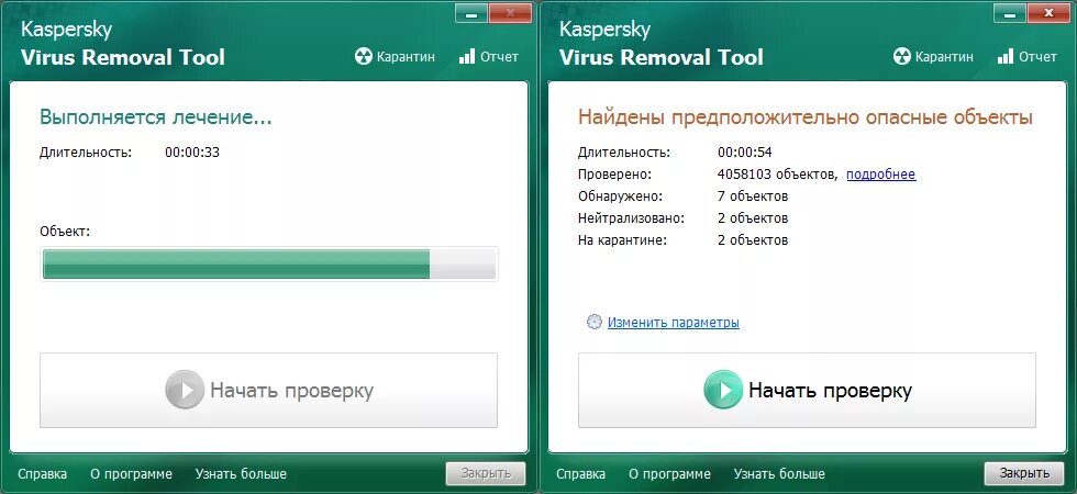 Kvrt virus removal tool. Антивирус Касперского приложение. Касперский вирус. Касперский проверка на вирусы. Касперский нашел вирус.