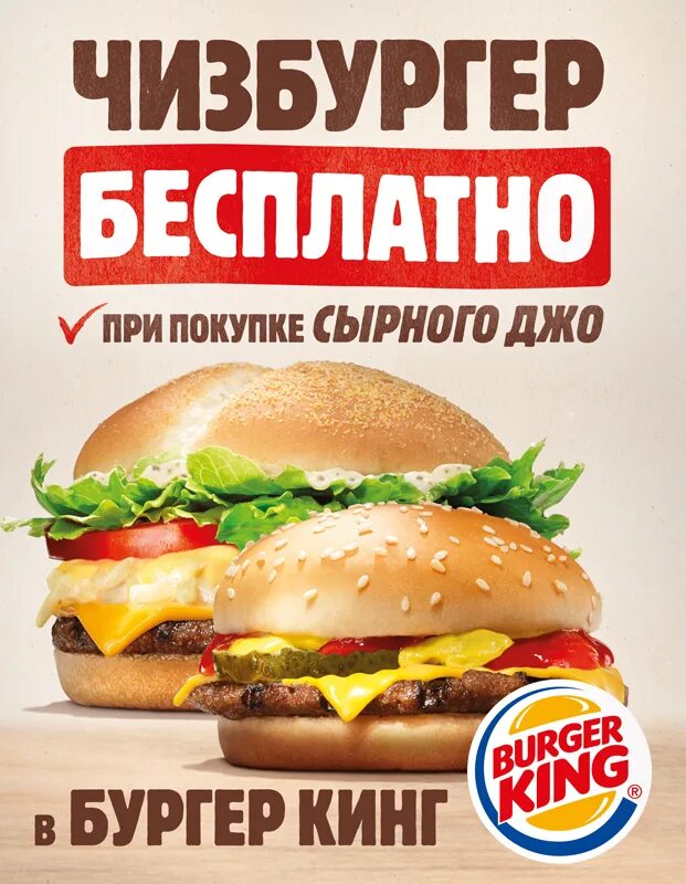 Купоны бургер кинг на доставк. Бургер кинг акции воппер 2. Купоны бургер кинг 2022. Акции для фаст фуда. Купоны бургер кинг 2022 октябрь.