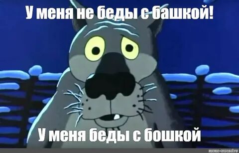 Беда с головой что делать