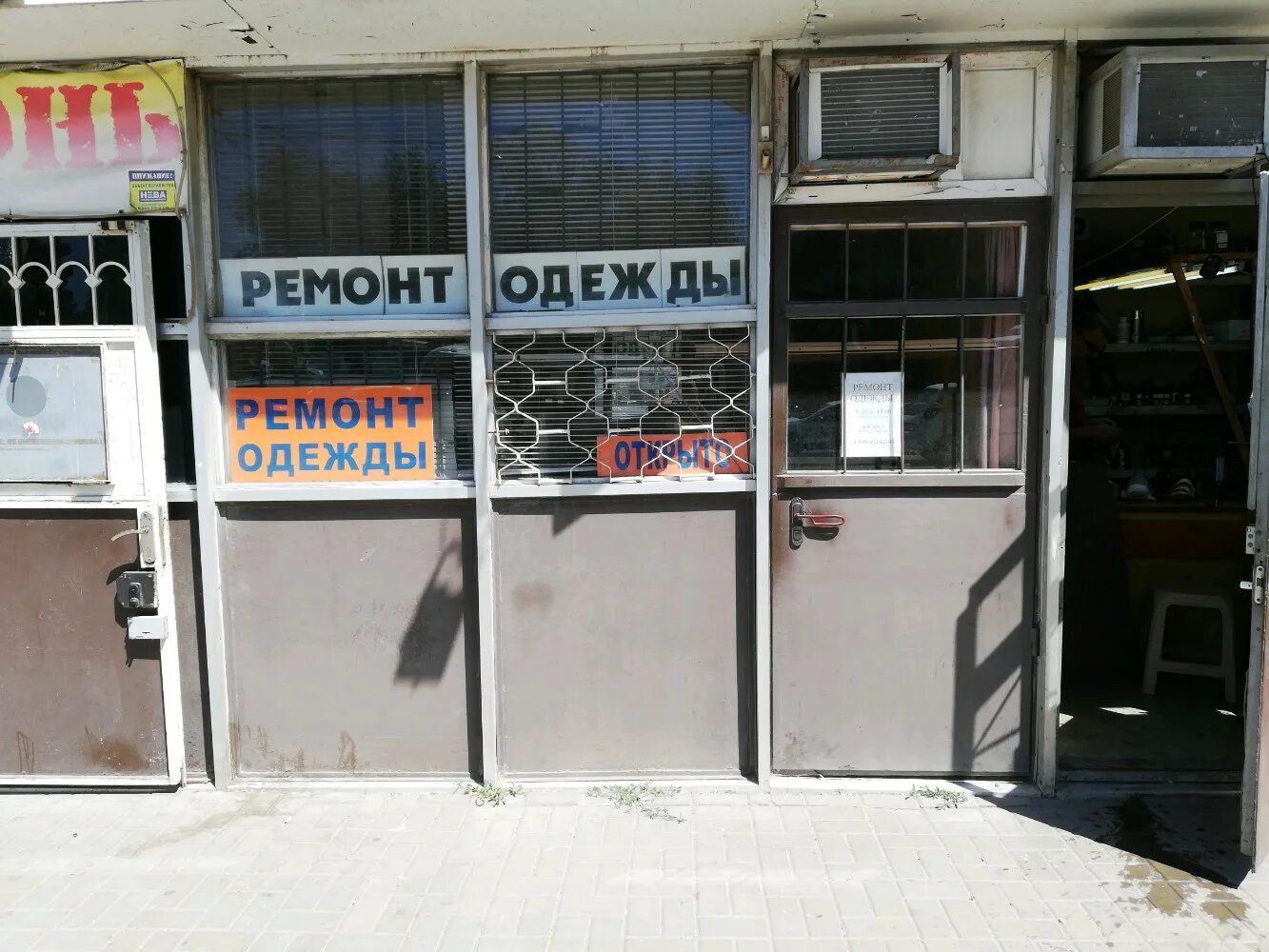 ателье таганрог. таганрог, ул. ремонт одежды таганрог. шило 239 в таганрог на карте. таганрог магазин рукоделия на москатова.