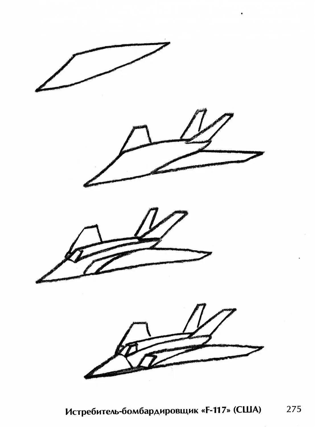 Истребитель рисунок. Самолет карандашом. Лёгкие рисунки самолётов. Пошаговое рисование самолета. Рисовать самолет легкий