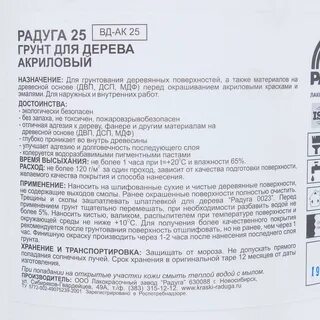 Акриловые инструкция