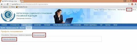 Узнать новый номер фсс