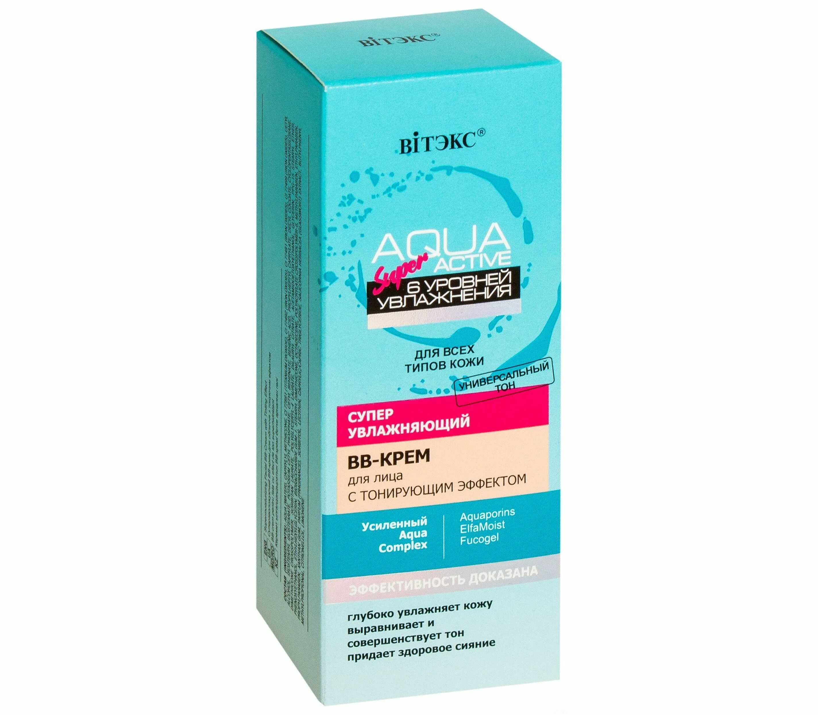 Девушка увлажнение кожи. Увлажнение кожи косметология. Для глубокого увлажнения кожи лица. Для глубокого увлажнения кожи лица. Spa rituals aqua balm-mask.