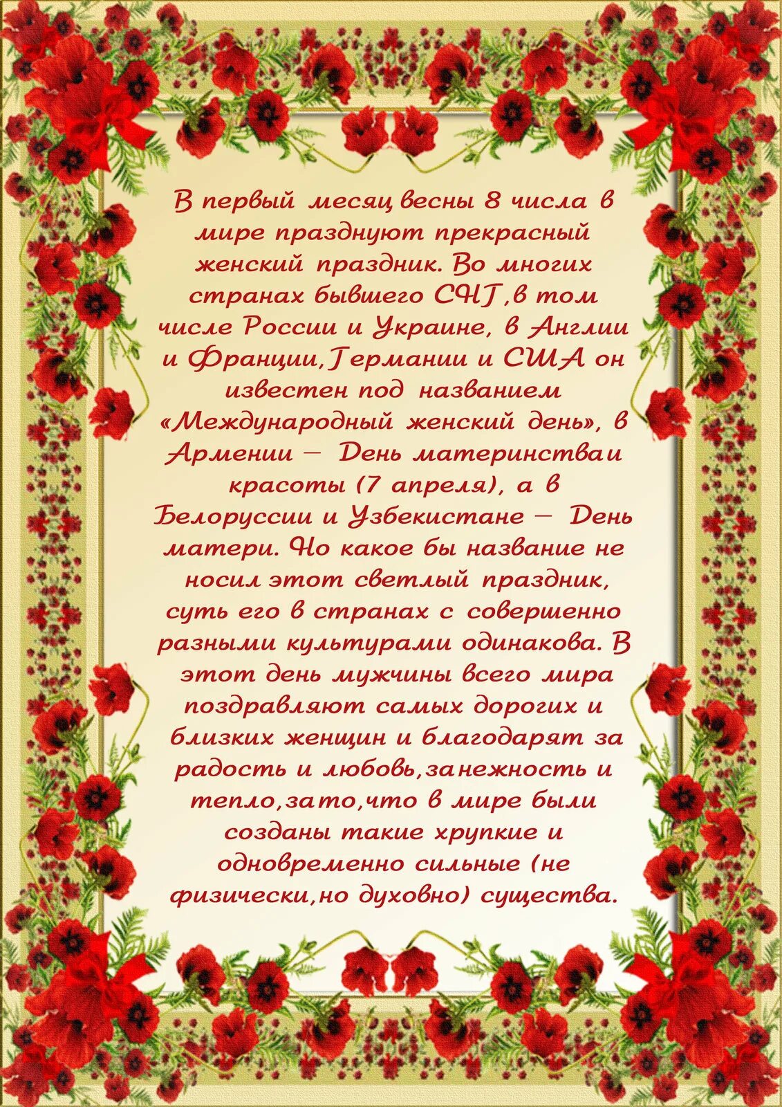 Рекомендации для родителей мамин праздник. Рекомендации для родителей мамин праздник. Консультация для родителей женский день. Консультация для родителей женский день. Консультация для родителей женский день.
