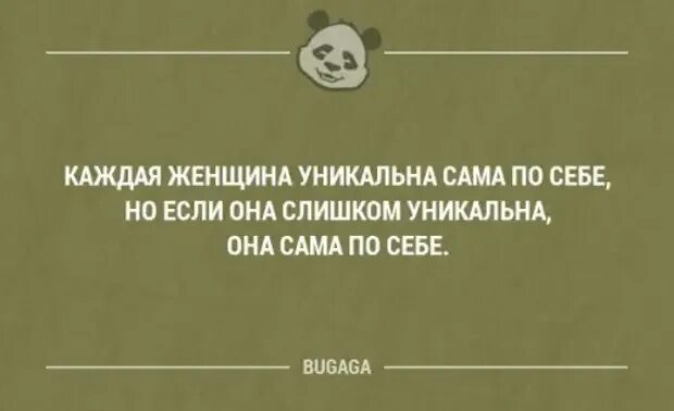 Прекрасной женщине. Каждая женщина неповторима. Каждая женщина неповторима. Цитаты о неповторимости. Женщина остается женщиной/картинки.