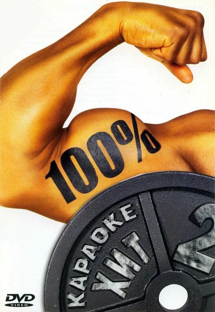 диск караоке 100 хитов. 100 хитов. 2. диск караоке 100 песен. диск 100 хитов.