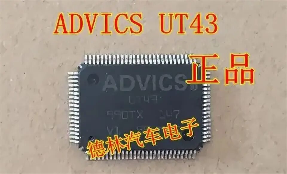 Ut 43. Ut 43