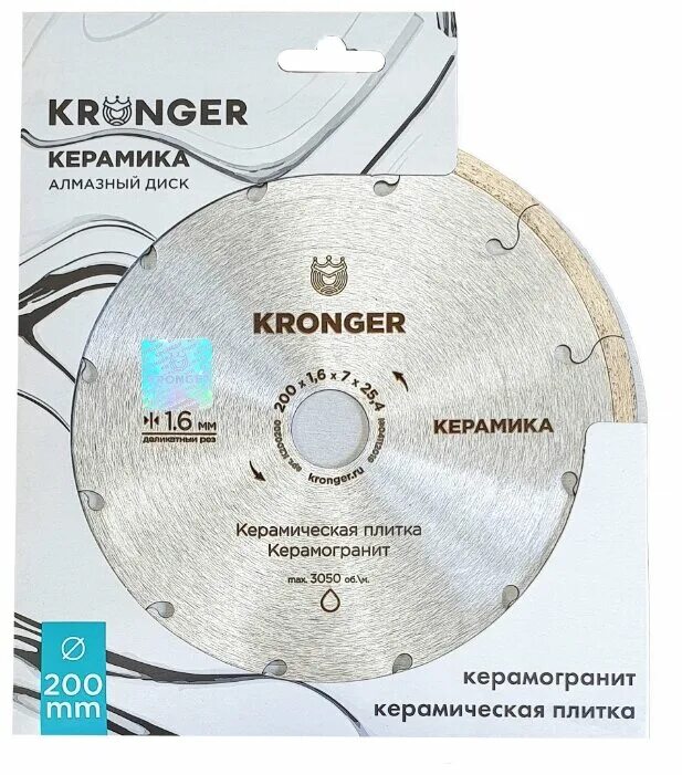 алмазный диск kronger. Kronger 400 диск алмазный. кронгер купить. 4. диск алмазный по бетону 230.