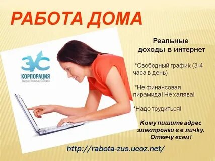 Свободный график работы 2 2