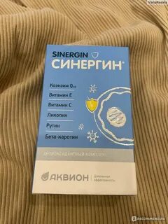 Синергин инструкция