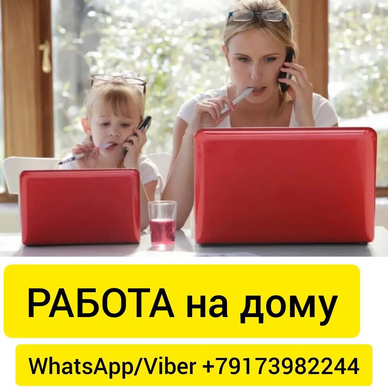 Работа дом работа дом песня