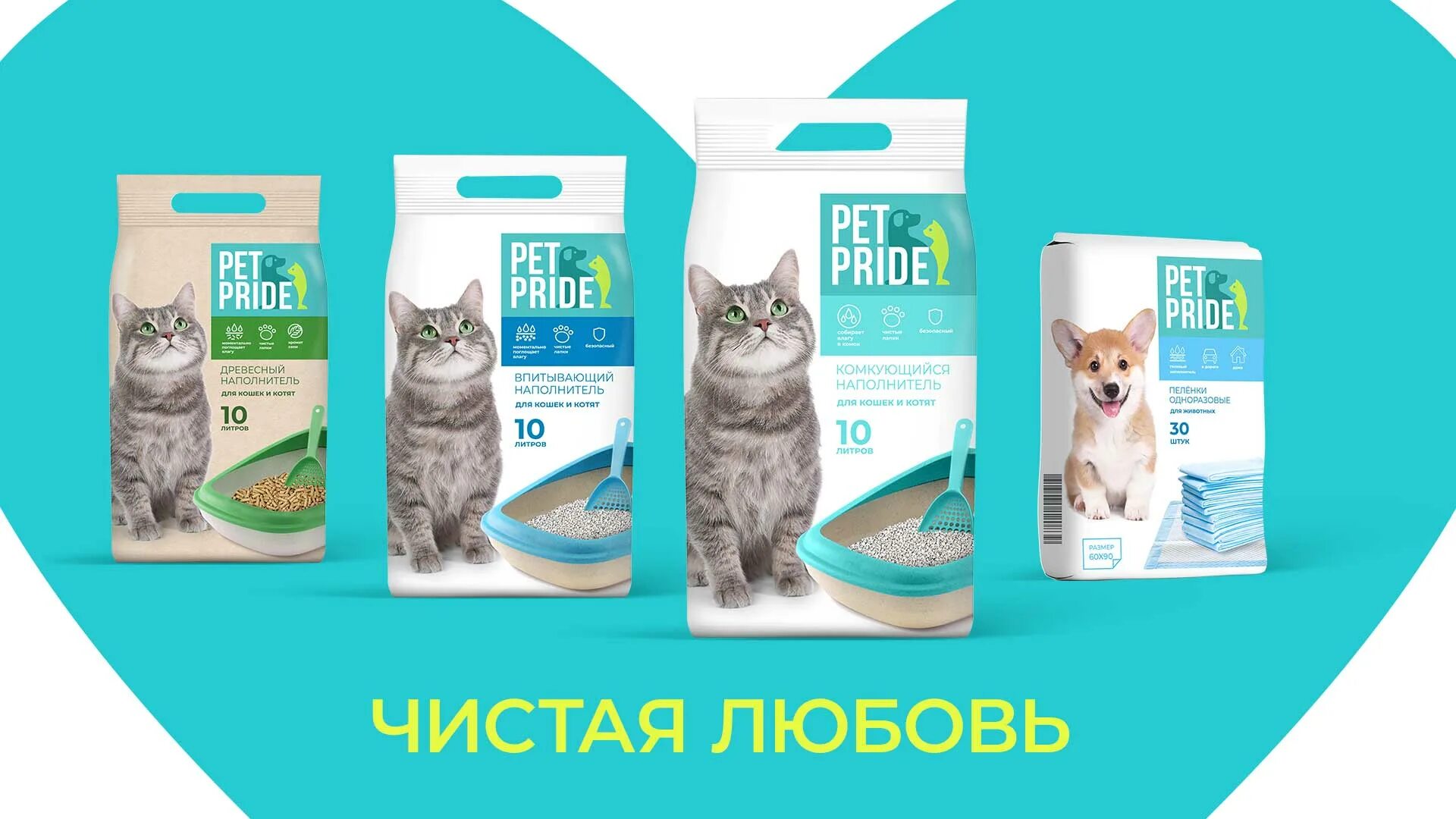 Pet pride для собак. Pet Pride наполнитель. Наполнитель для кошачьего туалета Pet Pride. Pet Pride пеленки. Наполнитель Pet Pride Tofu.