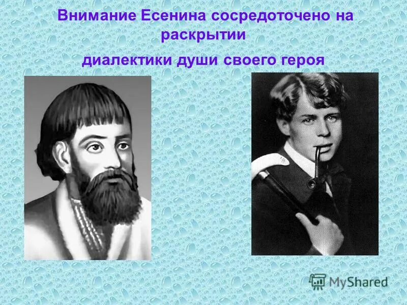 Есенин пугачев эпитеты