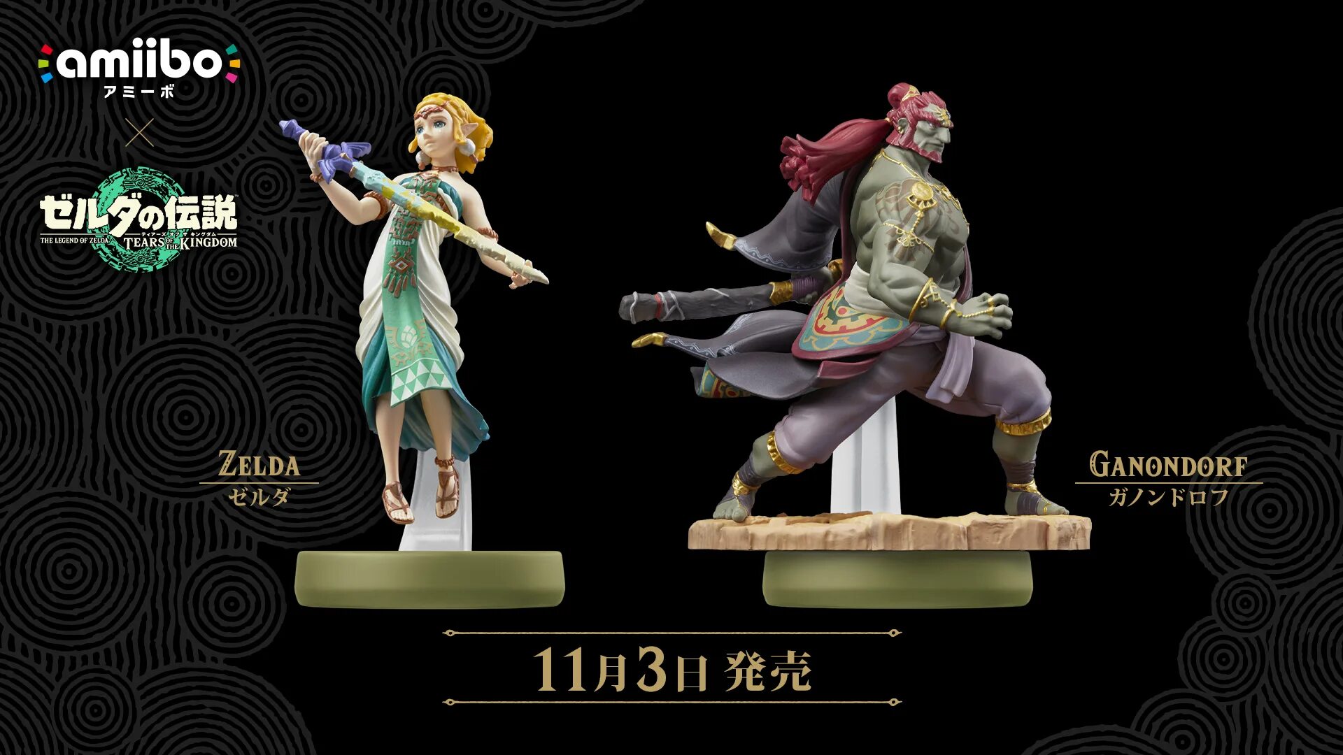 Amiibo zelda tears of the kingdom. Ганондорф Зельда. Амибо Ганондорф. Зельда Нинтендо. Зельда тотк линк.