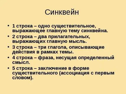 Синквейн на тему дыхание
