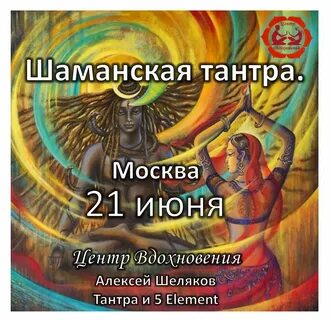 Тантра текст