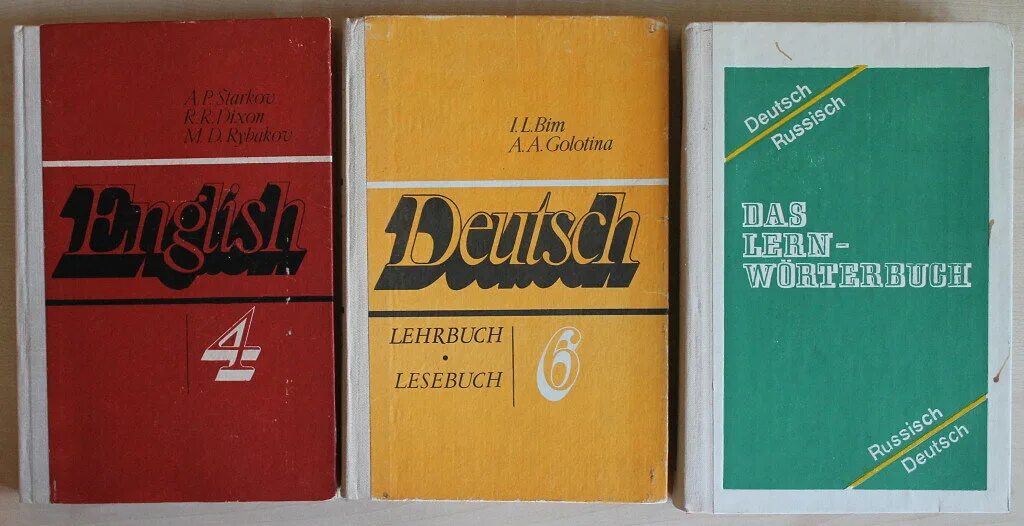 Учебники СССР. Учебник английского старый. Старые учебники по немецкому языку. Учебник английского языка СССР.