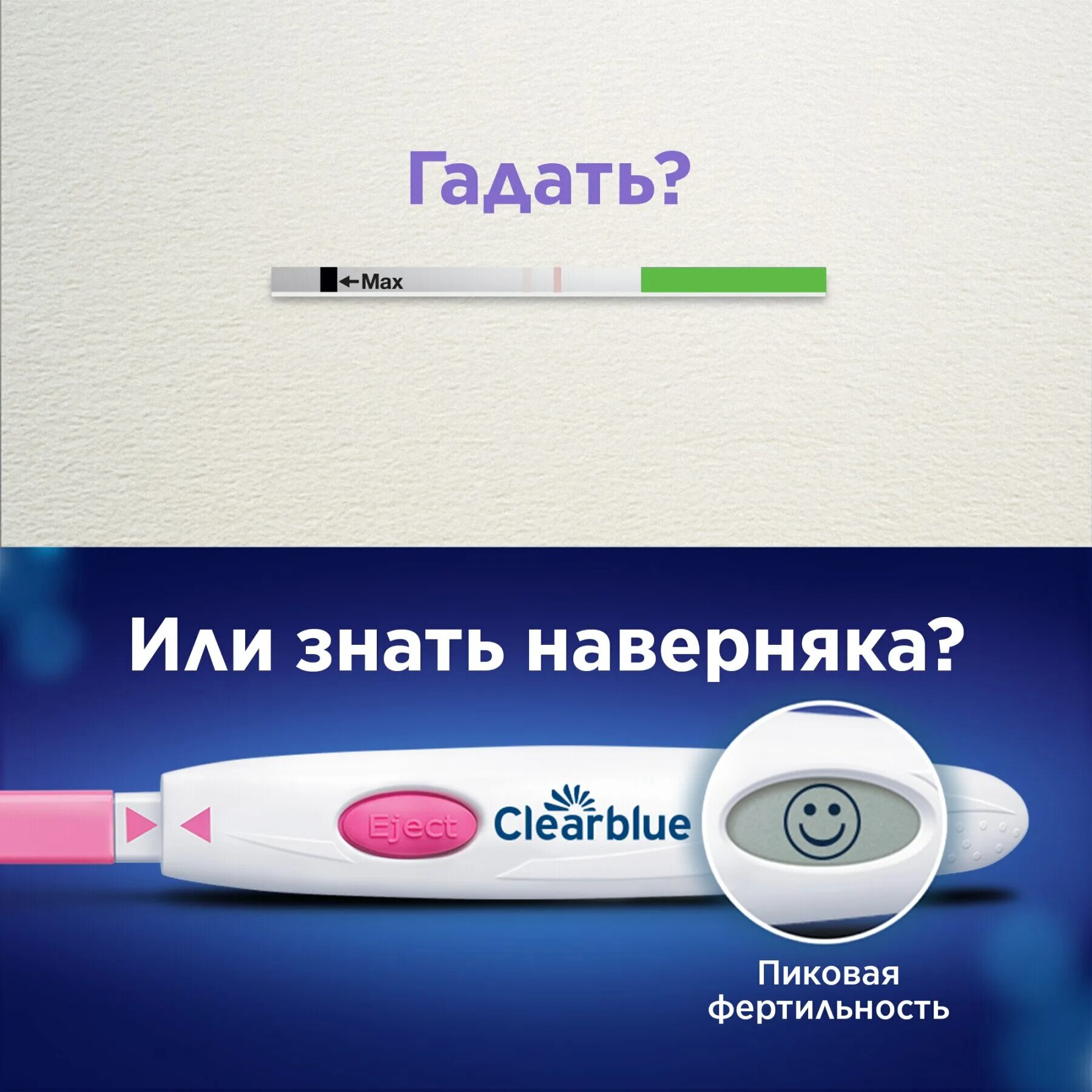 Цифровой тест купить. Тест на овуляцию Clearblue. Тест на овуляцию клеар Блю цифровой. Clearblue на овуляцию полоски. Clearblue овуляция.