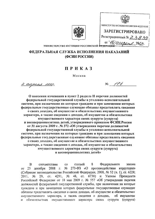 Приказ фсин россии 565 от 26.07 2019. Приказ 1111 от 24.11.2017 ФСИН России.